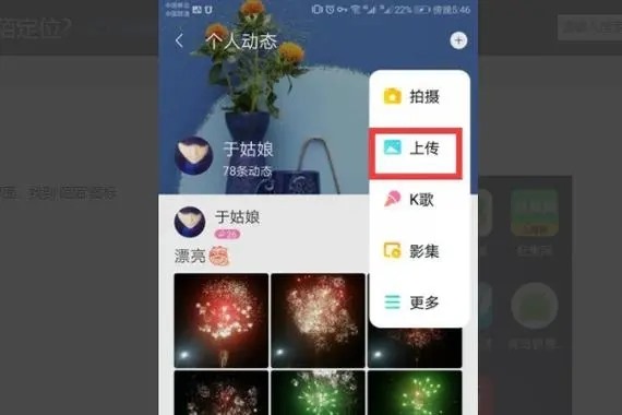 陌生社交APP推出时间？