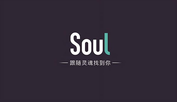 注销soul账号不需要手机号？